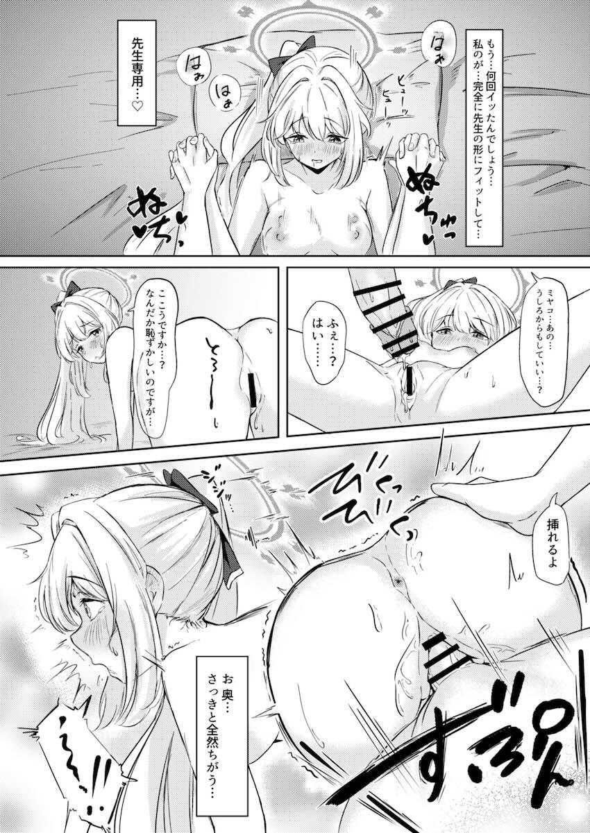 月雪ミヤコとキツキツ処女マンコセックス <> 027
