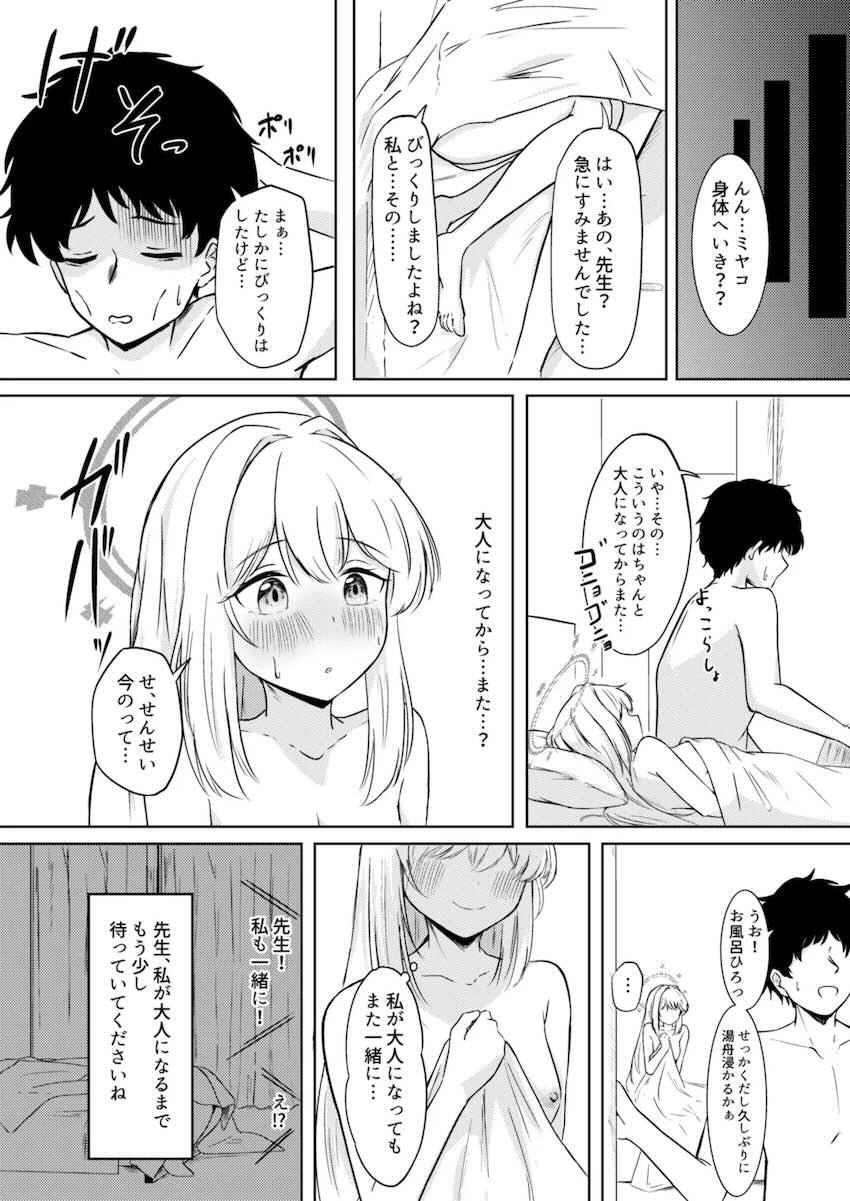 月雪ミヤコとキツキツ処女マンコセックス <> 030
