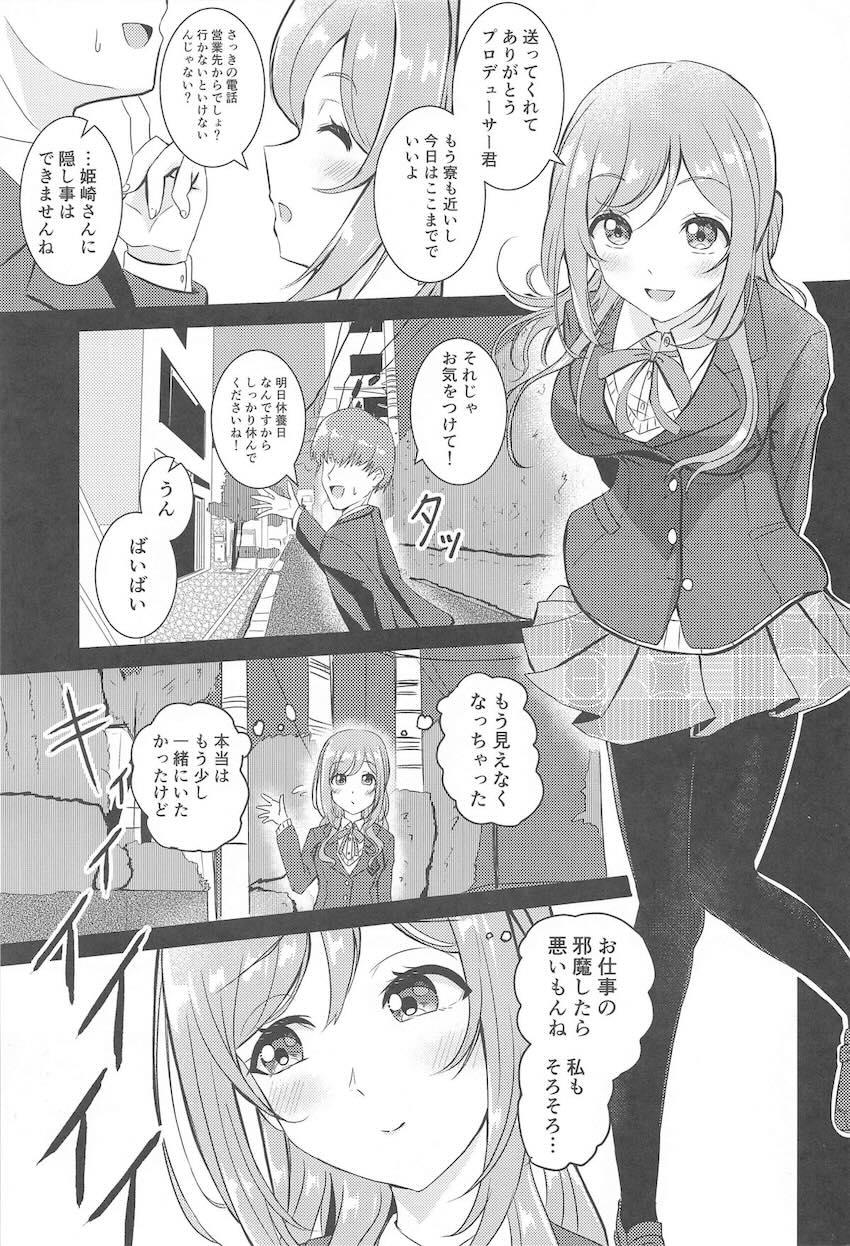 姫崎莉波ちゃんが拉致監禁されて号泣処女喪失輪姦レイプされる本 <> 002