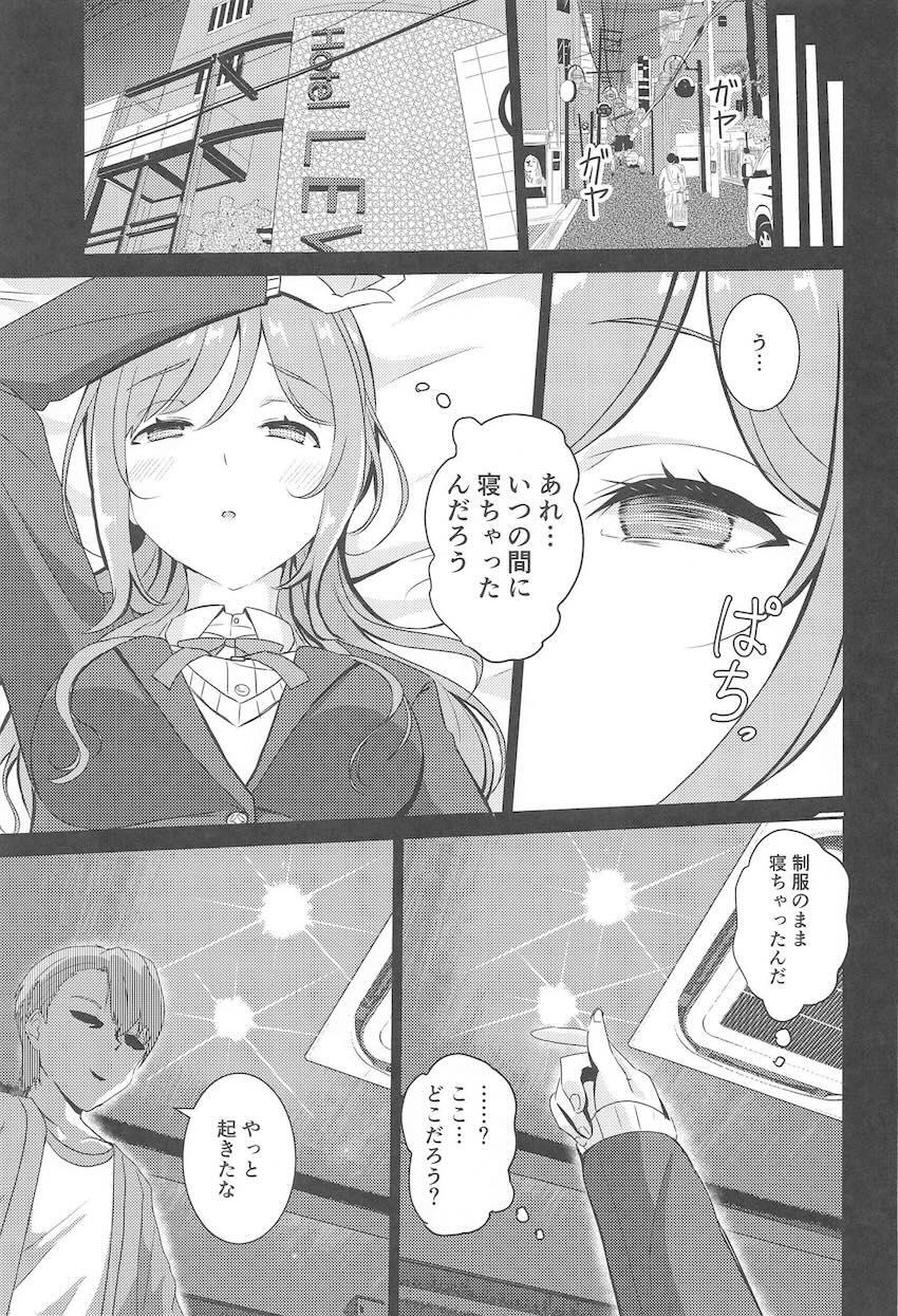 姫崎莉波ちゃんが拉致監禁されて号泣処女喪失輪姦レイプされる本 <> 004