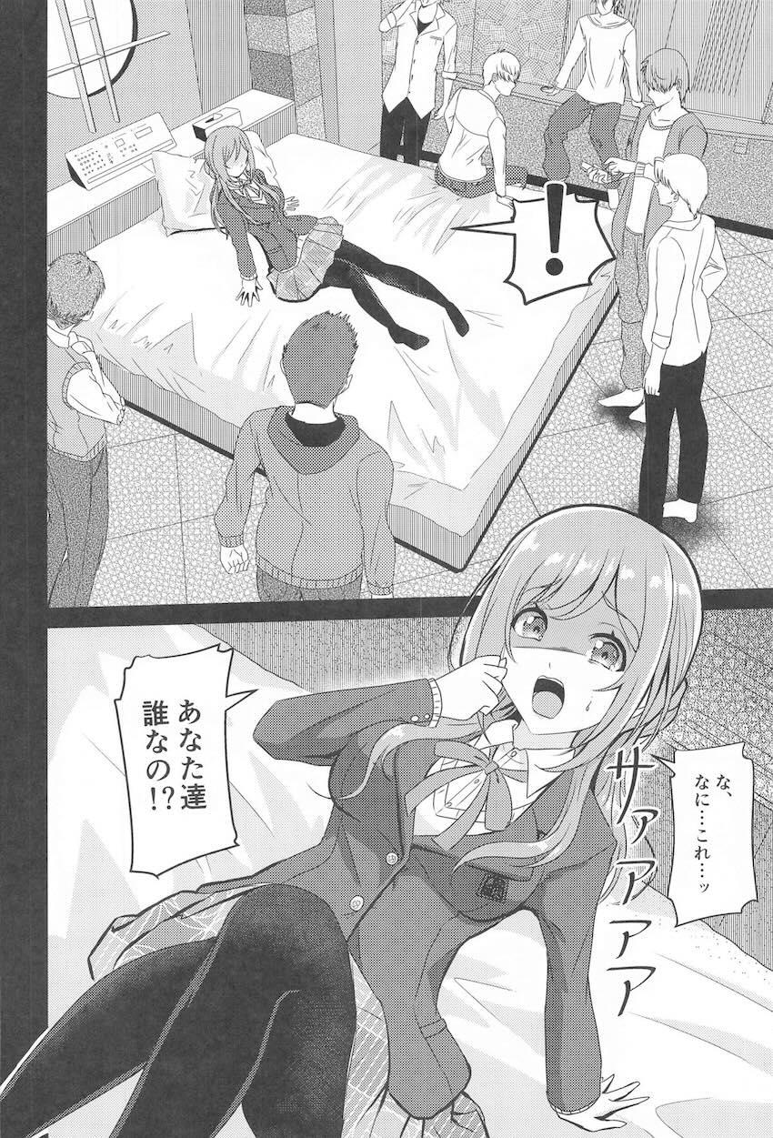 姫崎莉波ちゃんが拉致監禁されて号泣処女喪失輪姦レイプされる本 <> 005