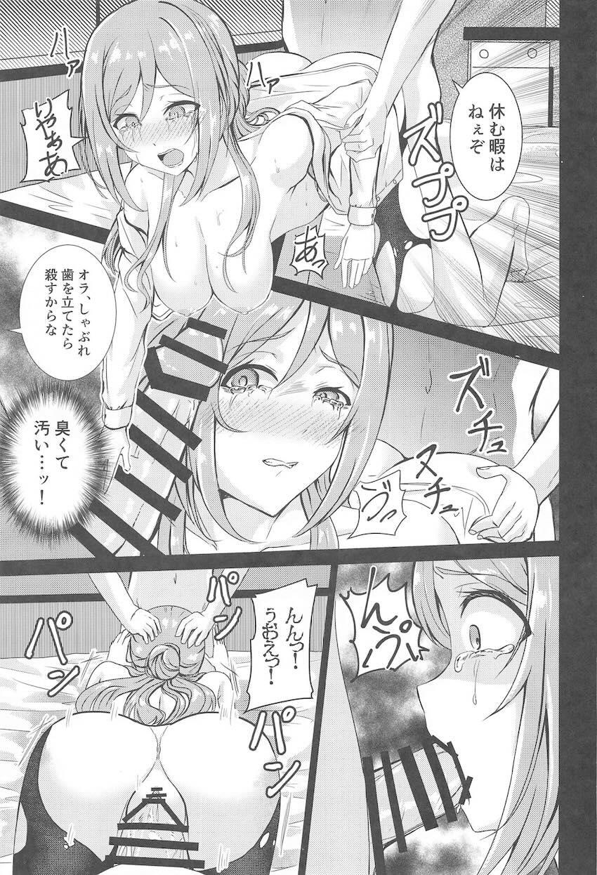 姫崎莉波ちゃんが拉致監禁されて号泣処女喪失輪姦レイプされる本 <> 018