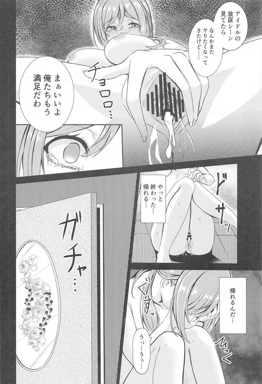 姫崎莉波ちゃんが拉致監禁されて号泣処女喪失輪姦レイプされる本 <> 023