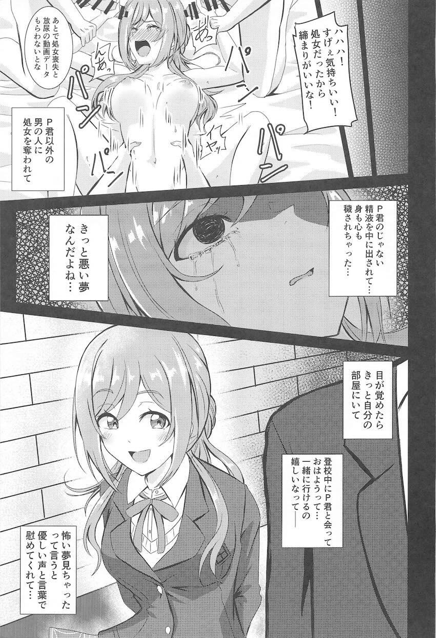 姫崎莉波ちゃんが拉致監禁されて号泣処女喪失輪姦レイプされる本 <> 026