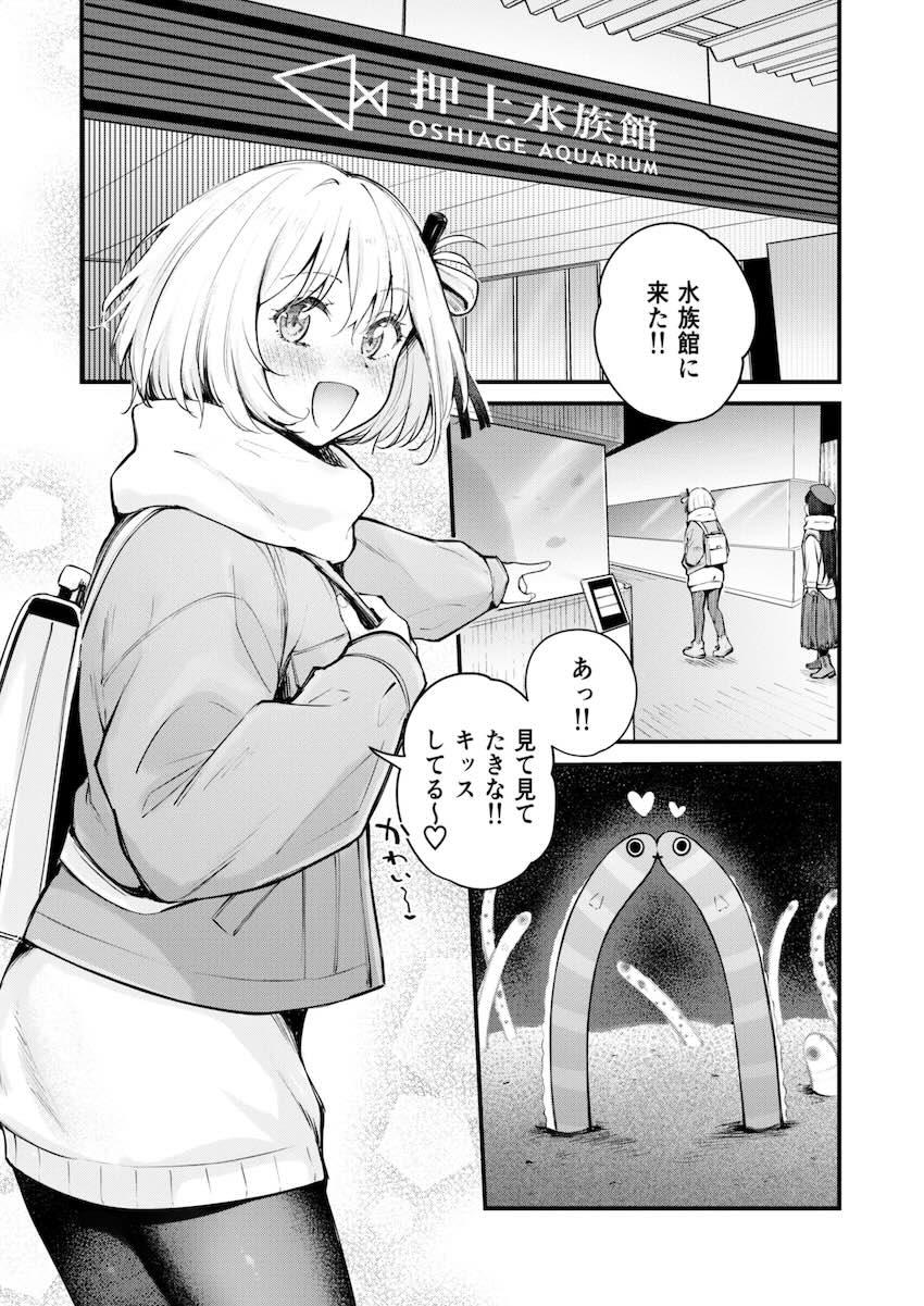 ちさたきドキドキデートえっち！ <> 002