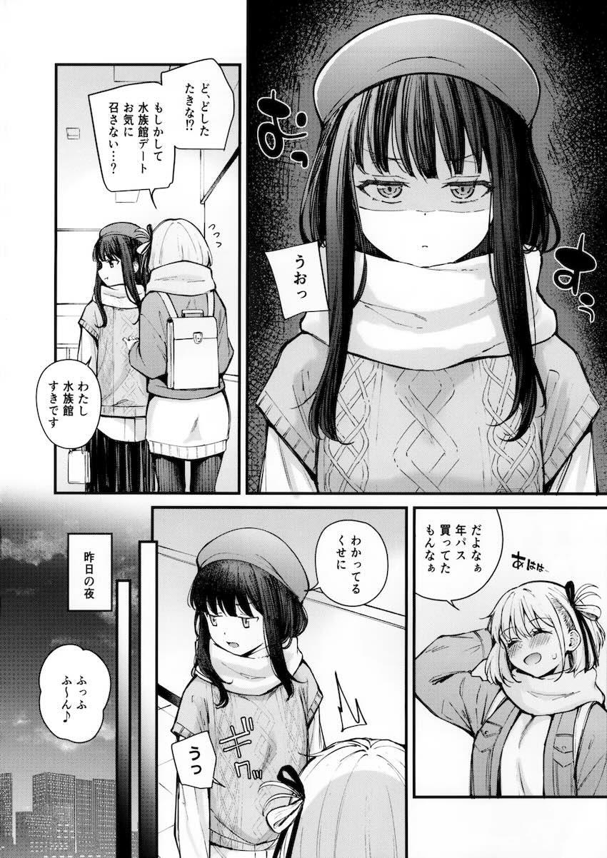 ちさたきドキドキデートえっち！ <> 003