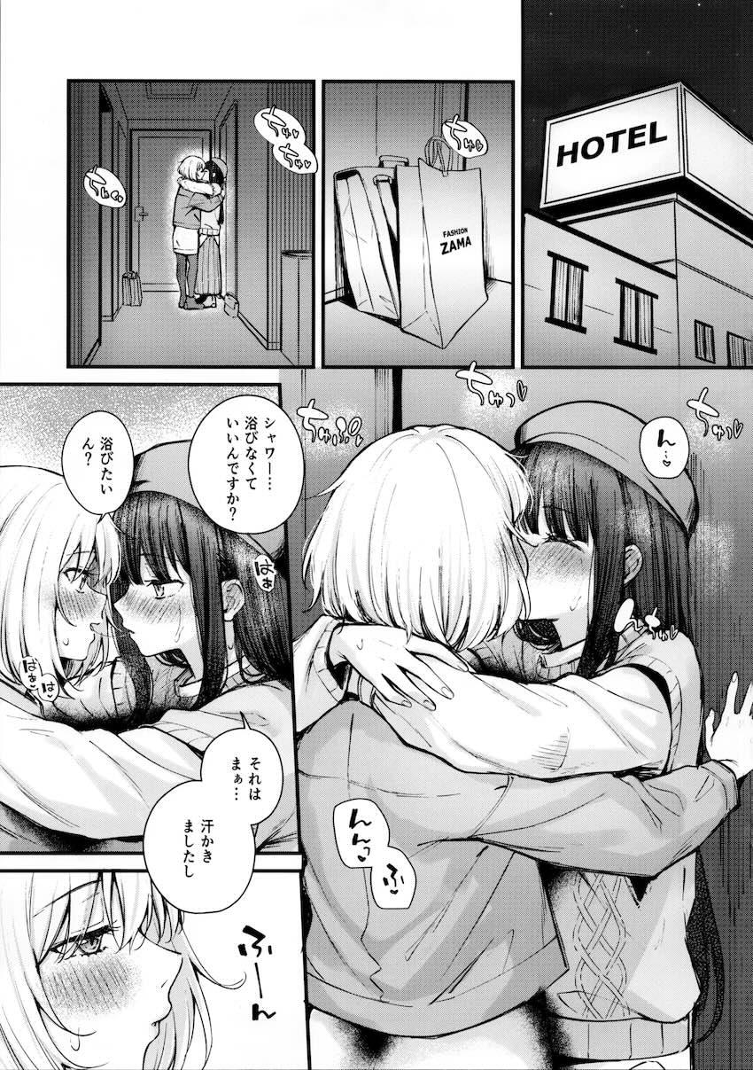 ちさたきドキドキデートえっち！ <> 014
