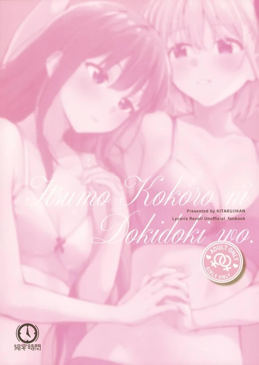 ちさたきドキドキデートえっち！ <> 025