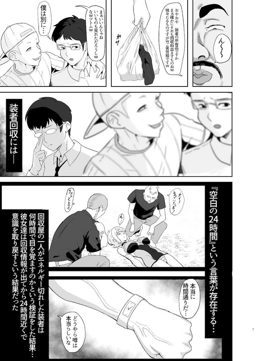 落ちてる装者拾ってみたｗｗｗ <> 006