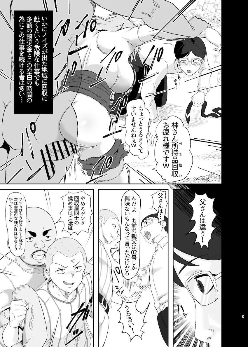 落ちてる装者拾ってみたｗｗｗ <> 008
