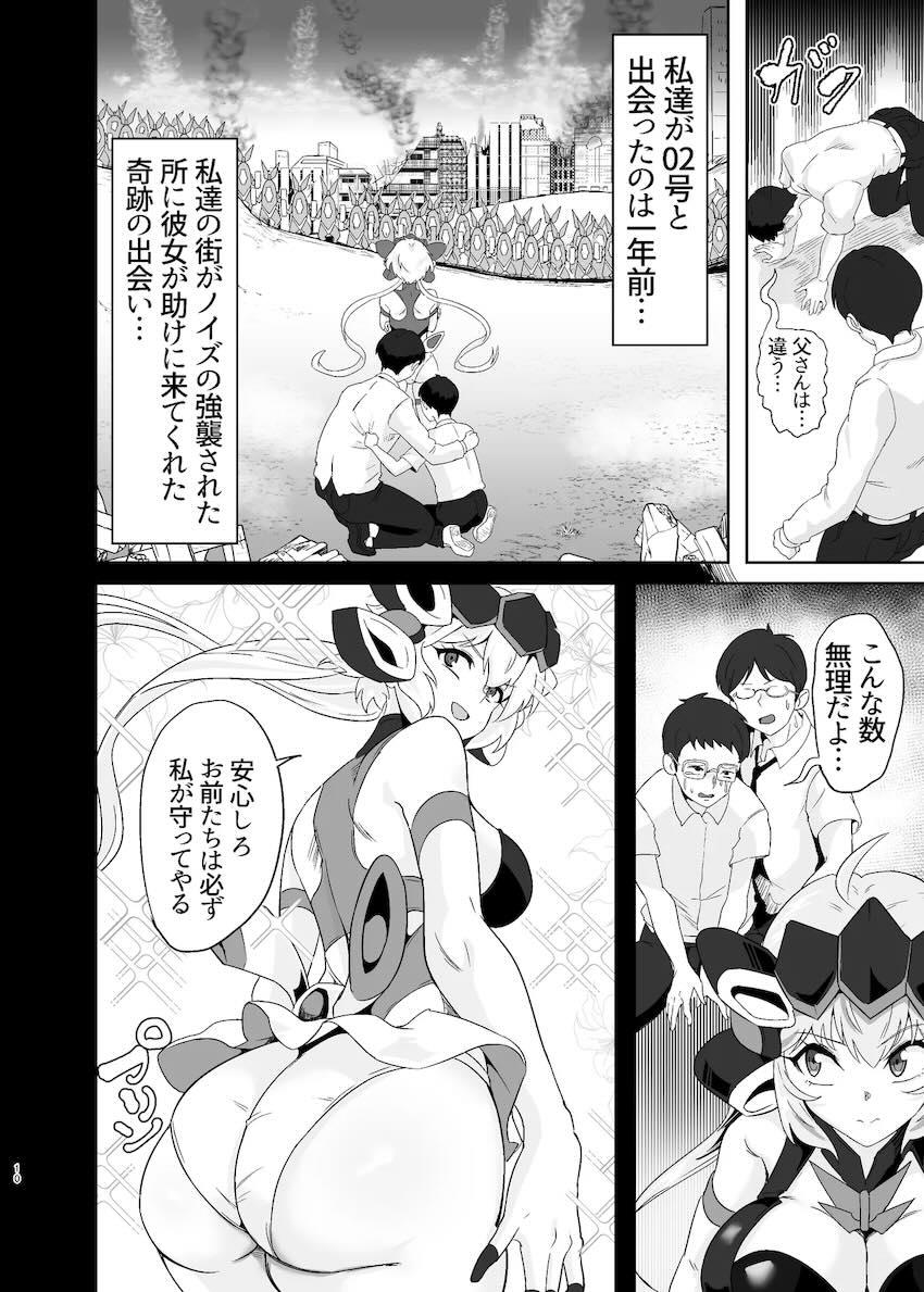 落ちてる装者拾ってみたｗｗｗ <> 009