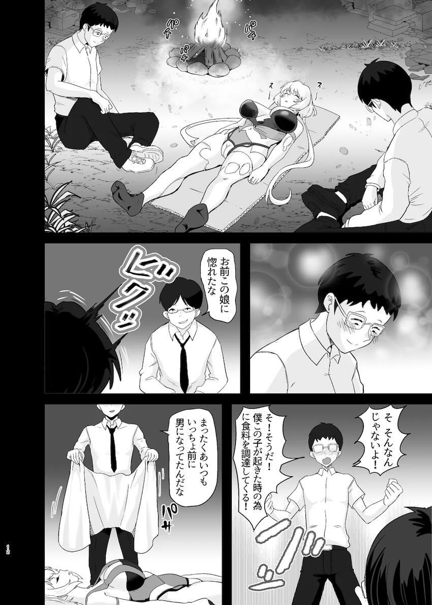 落ちてる装者拾ってみたｗｗｗ <> 011