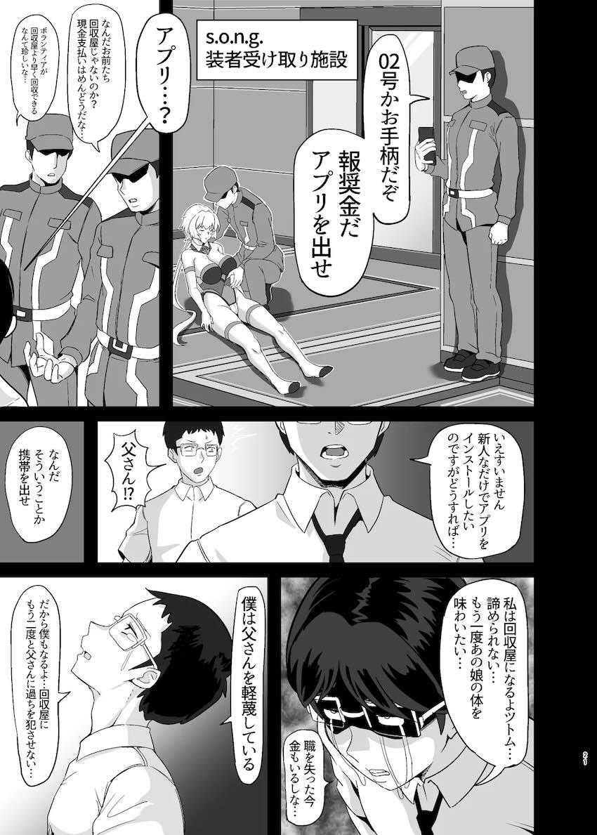 落ちてる装者拾ってみたｗｗｗ <> 020