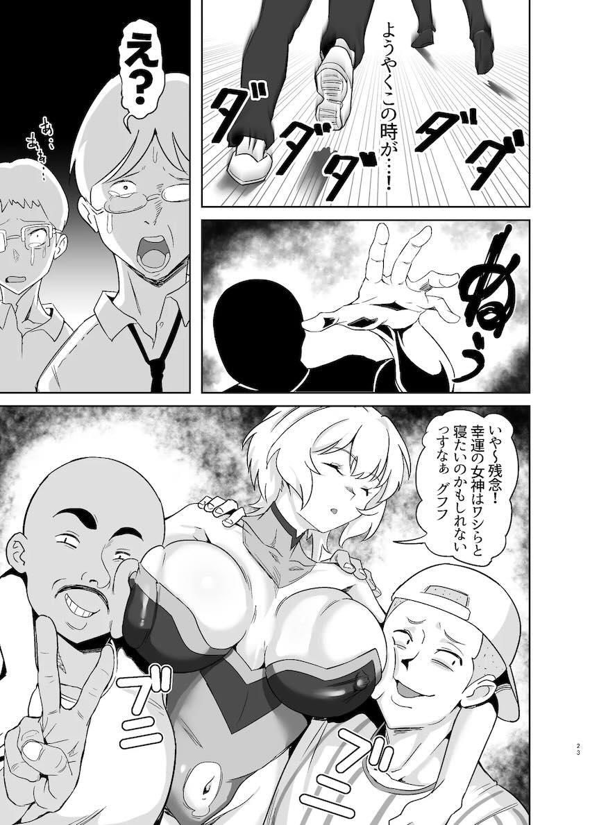 落ちてる装者拾ってみたｗｗｗ <> 022