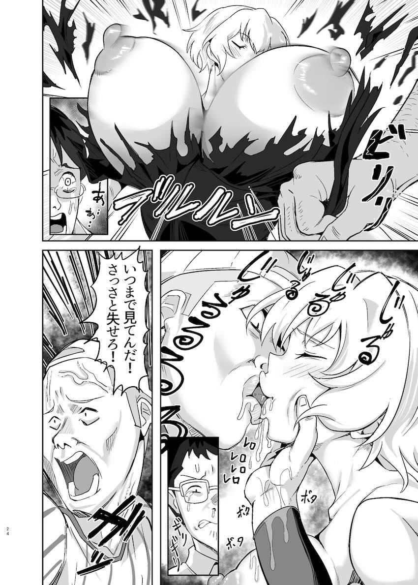 落ちてる装者拾ってみたｗｗｗ <> 023