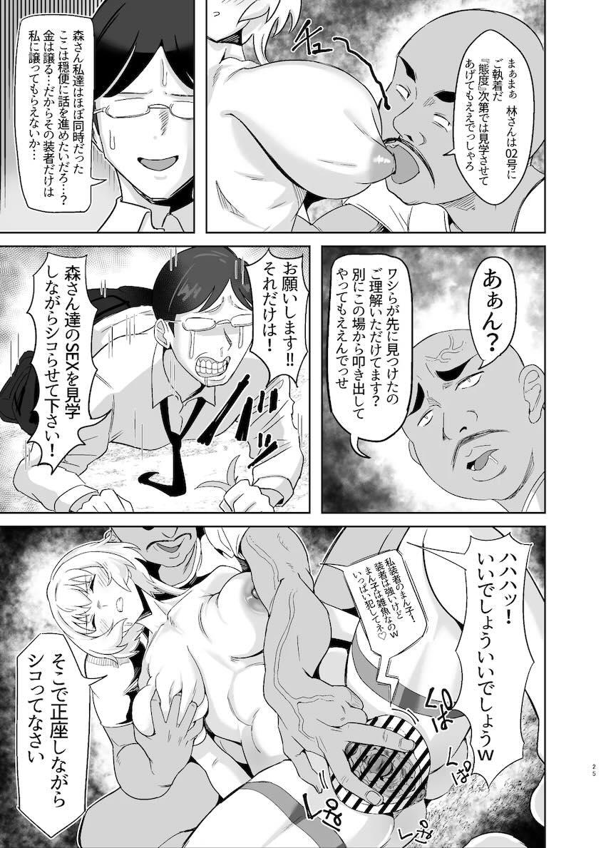 落ちてる装者拾ってみたｗｗｗ <> 024