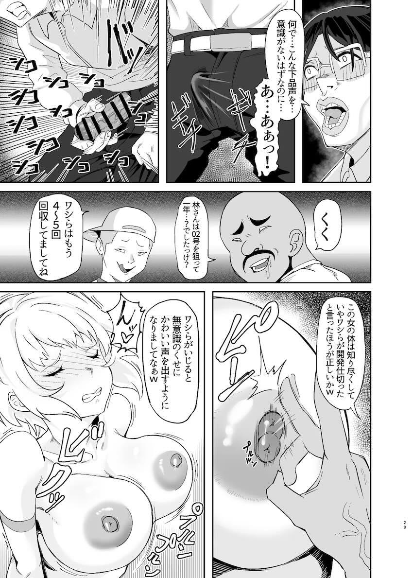 落ちてる装者拾ってみたｗｗｗ <> 028