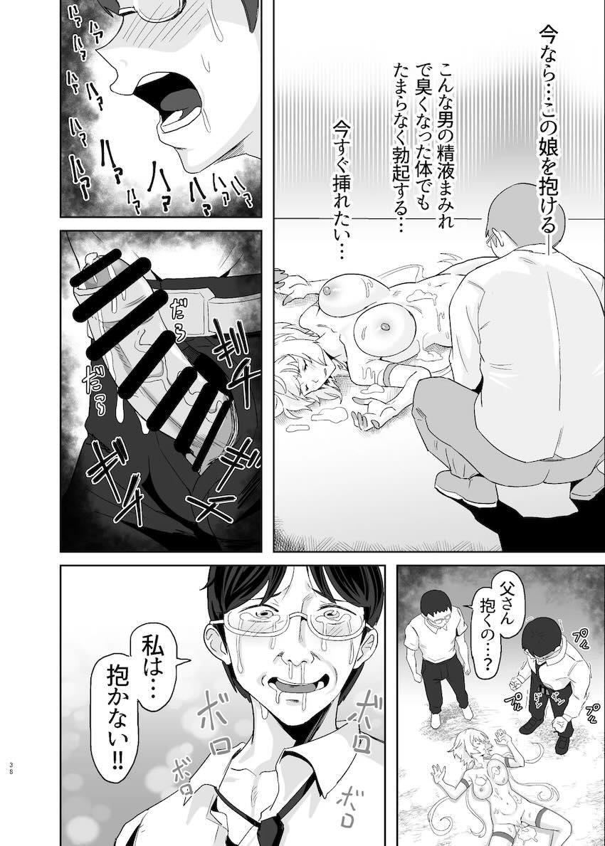 落ちてる装者拾ってみたｗｗｗ <> 037