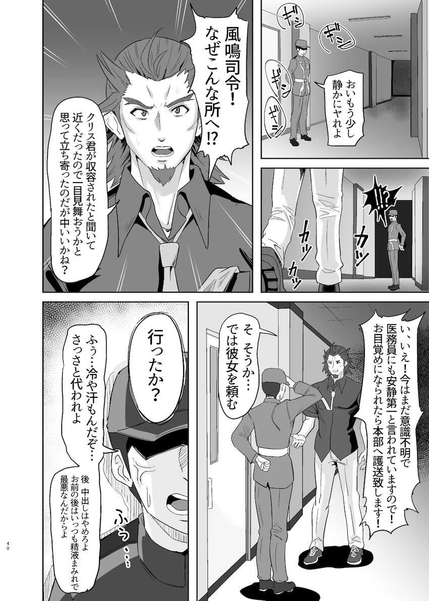 落ちてる装者拾ってみたｗｗｗ <> 039