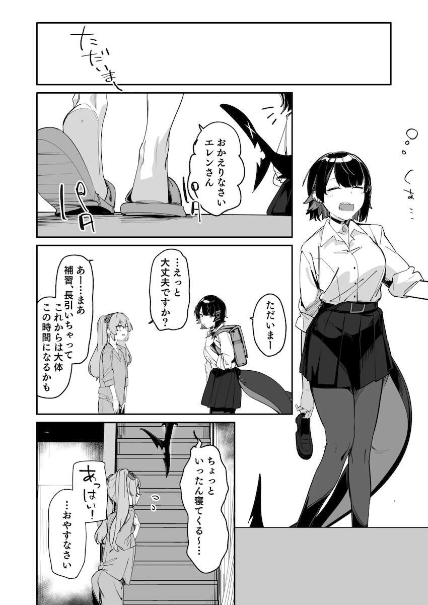 放課後エロ指導が癖になっちゃうエレン・ジョー <> 003