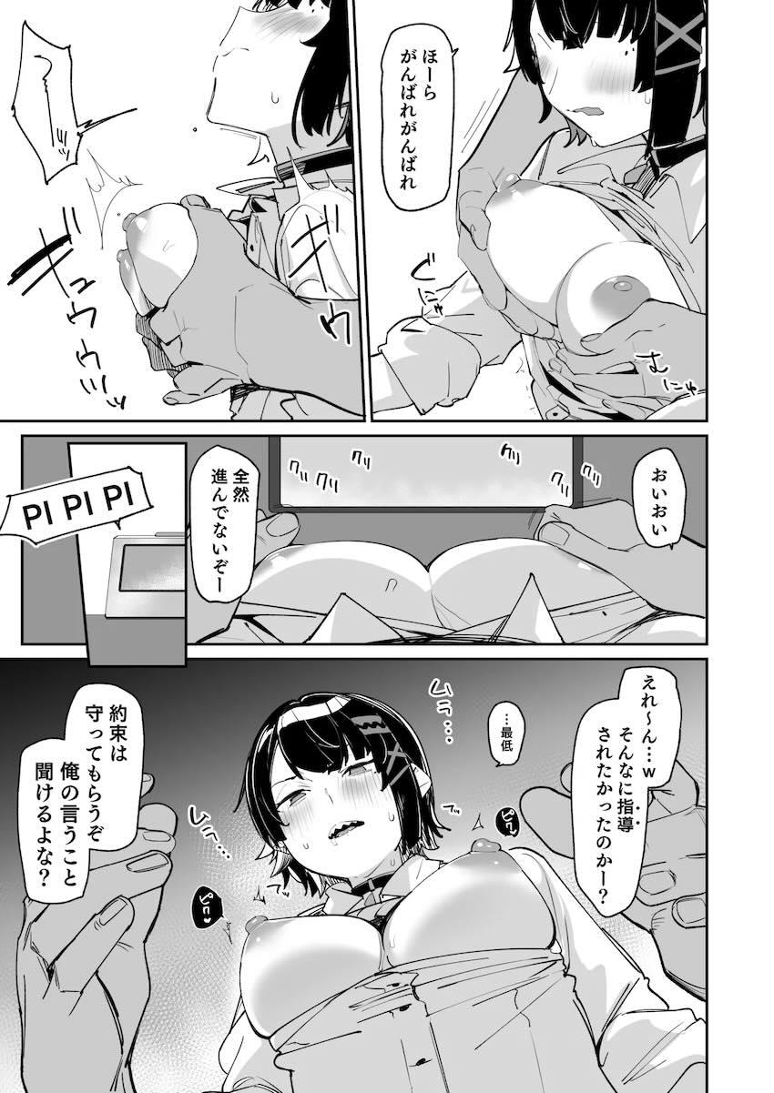 放課後エロ指導が癖になっちゃうエレン・ジョー <> 010