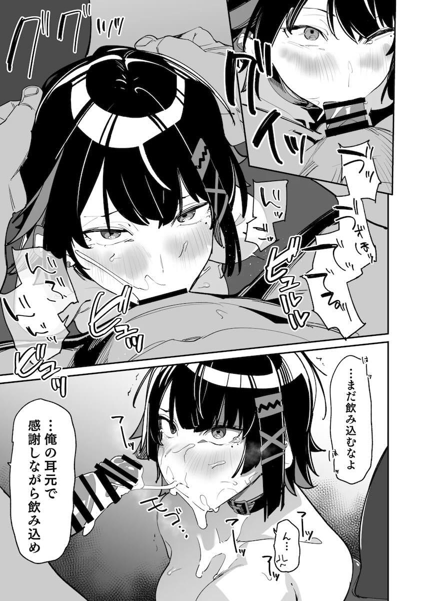 放課後エロ指導が癖になっちゃうエレン・ジョー <> 014