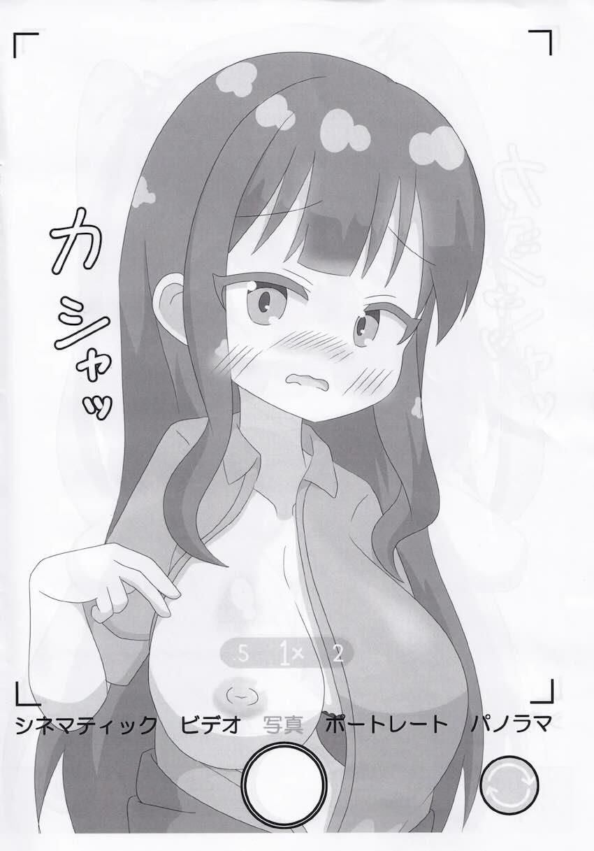 みんなやってるおっぱいチャレンジ！ <> 005