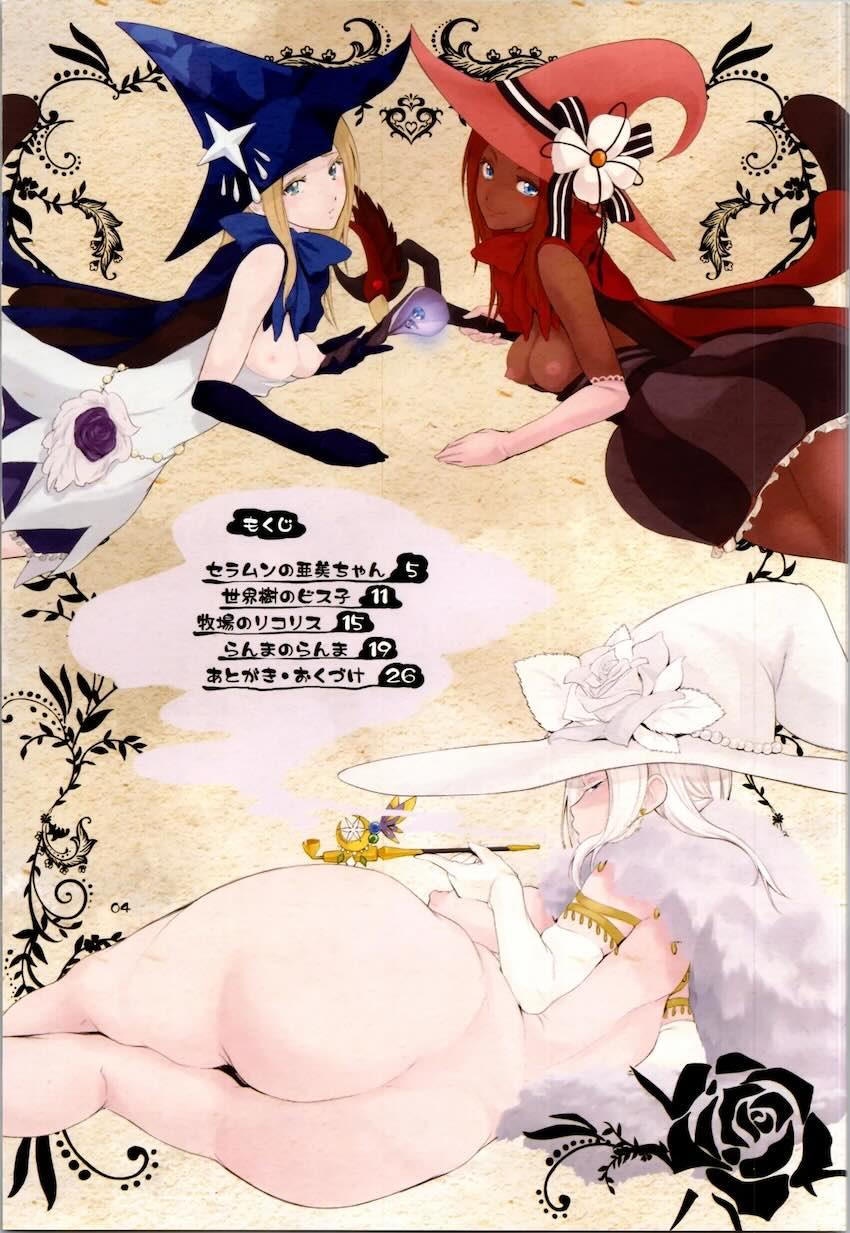 やみなべ <> 002