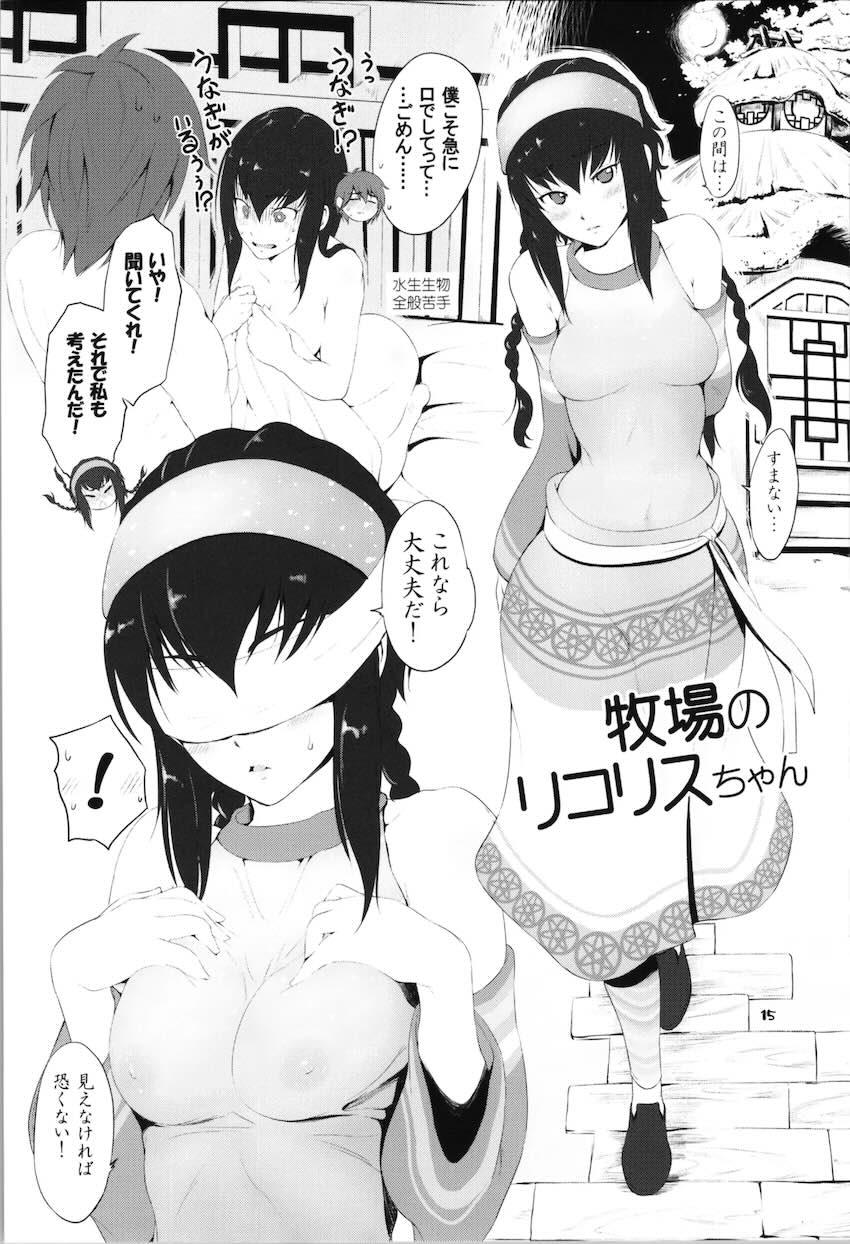 やみなべ <> 014
