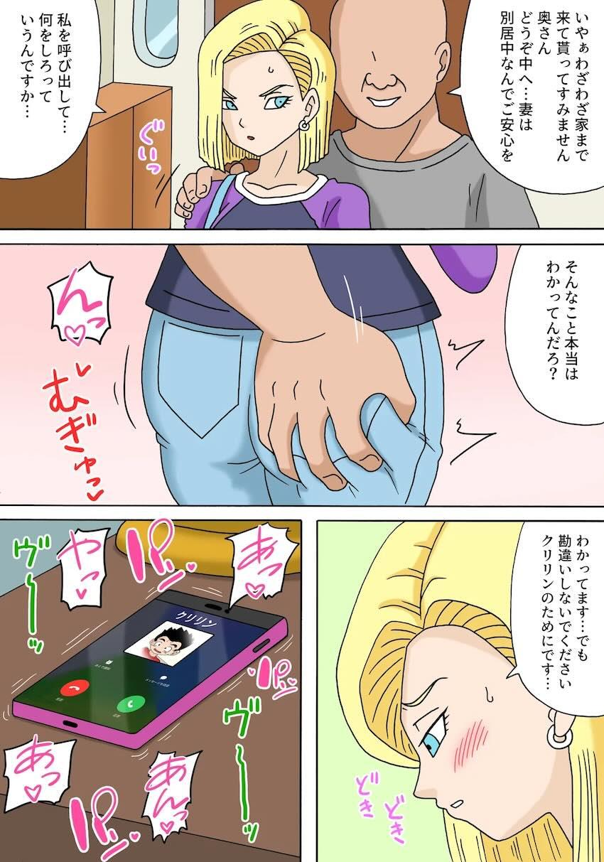 短小早漏夫クリリンで欲求不満な18号がスケベおじさんに寝取られる！ <> 019