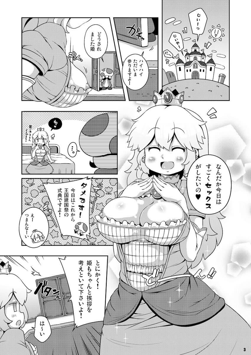 淫乱ビッチなお姫様とたっぷりエッチ <> 002