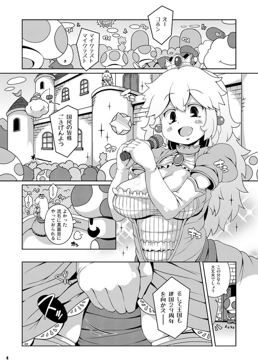 淫乱ビッチなお姫様とたっぷりエッチ <> 003
