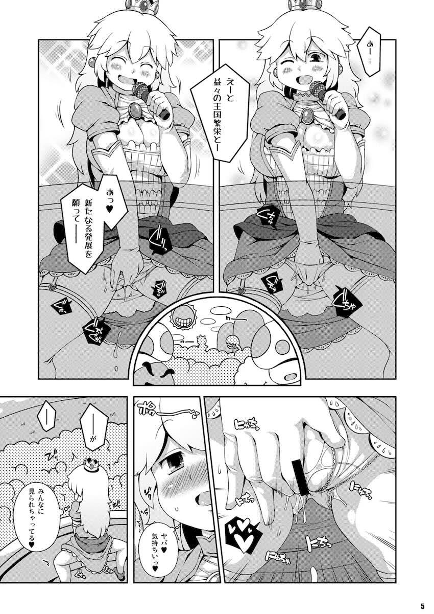 淫乱ビッチなお姫様とたっぷりエッチ <> 004