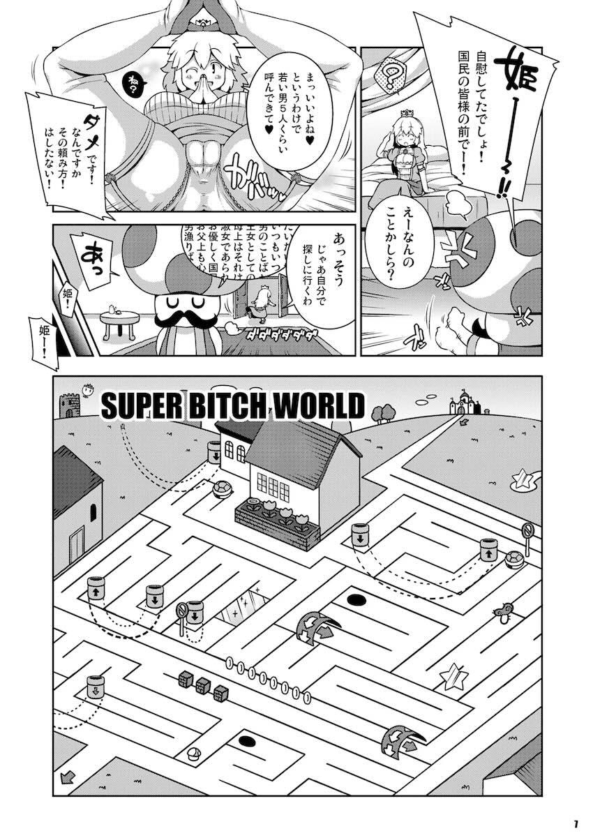 淫乱ビッチなお姫様とたっぷりエッチ <> 006