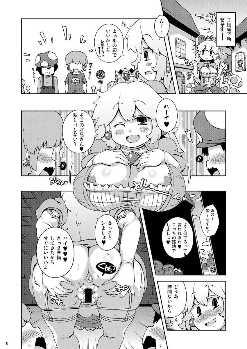 淫乱ビッチなお姫様とたっぷりエッチ <> 007