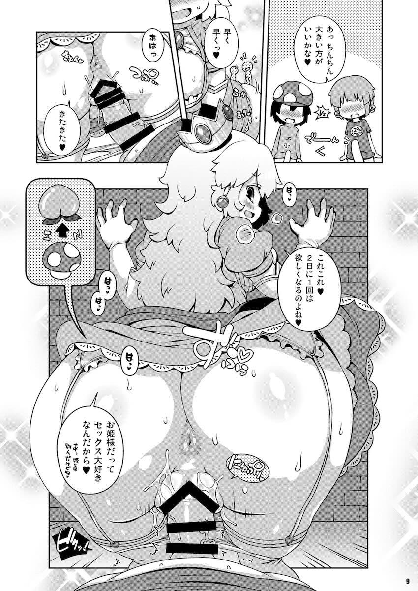 淫乱ビッチなお姫様とたっぷりエッチ <> 008