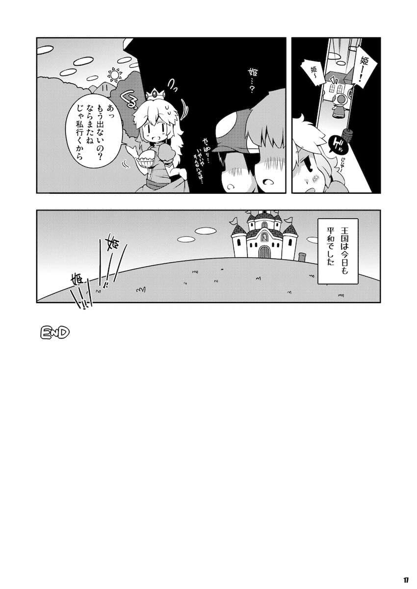 淫乱ビッチなお姫様とたっぷりエッチ <> 016