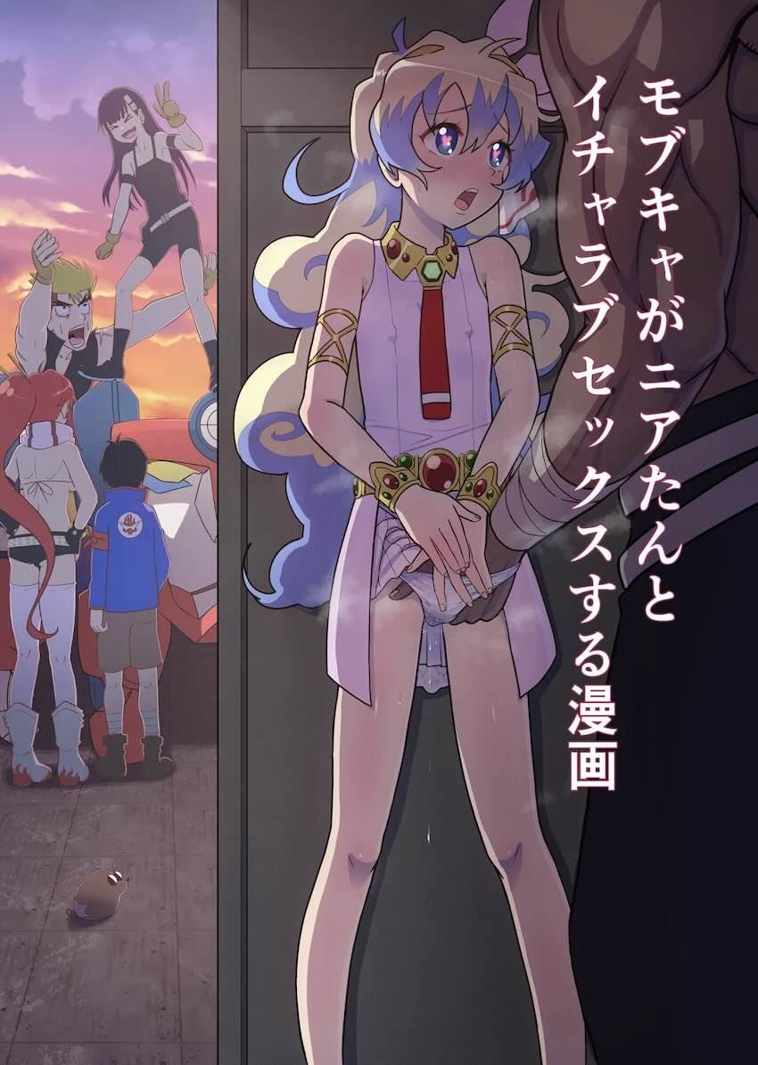 超絶美少女ニアたんと相思相愛イチャラブセックス <> 1