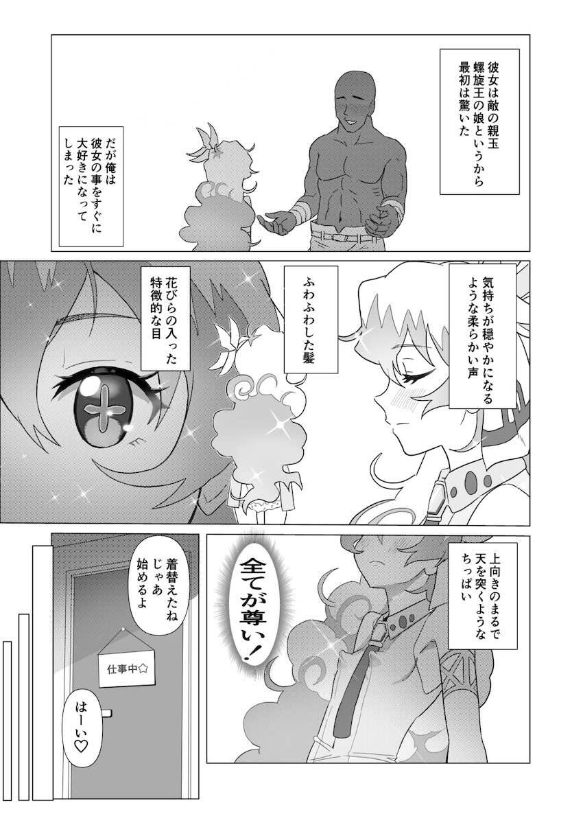 超絶美少女ニアたんと相思相愛イチャラブセックス <> 004
