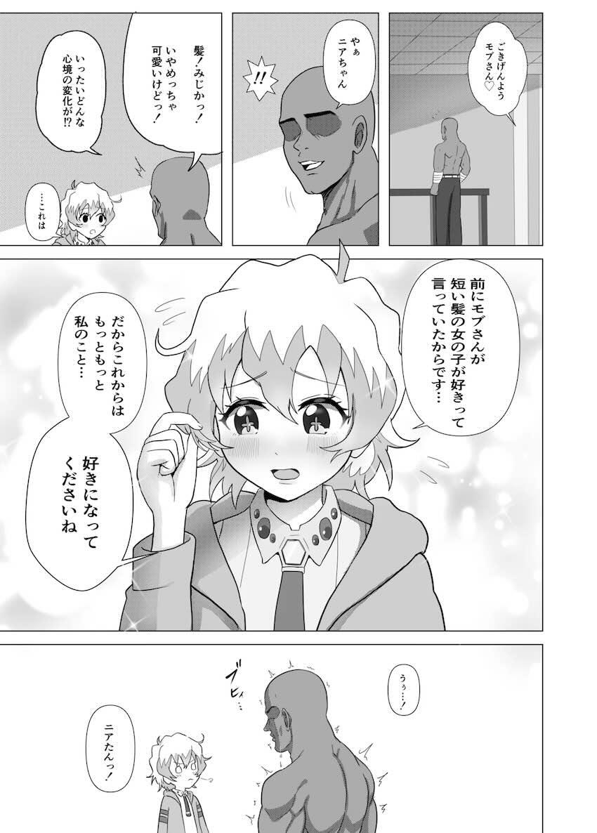 超絶美少女ニアたんと相思相愛イチャラブセックス <> 010