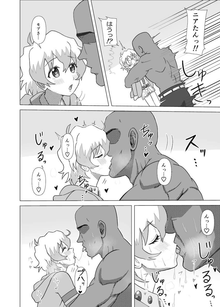 超絶美少女ニアたんと相思相愛イチャラブセックス <> 011