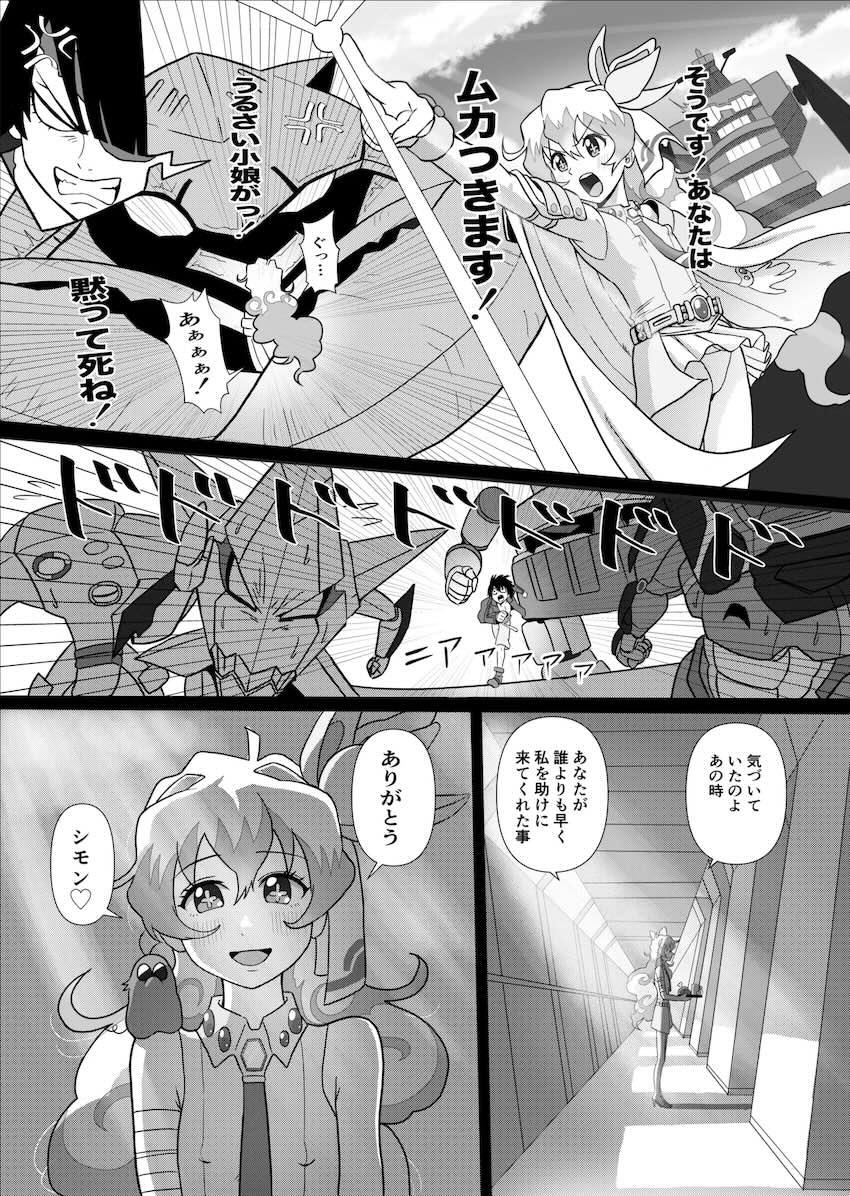 超絶美少女ニアたんと相思相愛イチャラブセックス <> 022