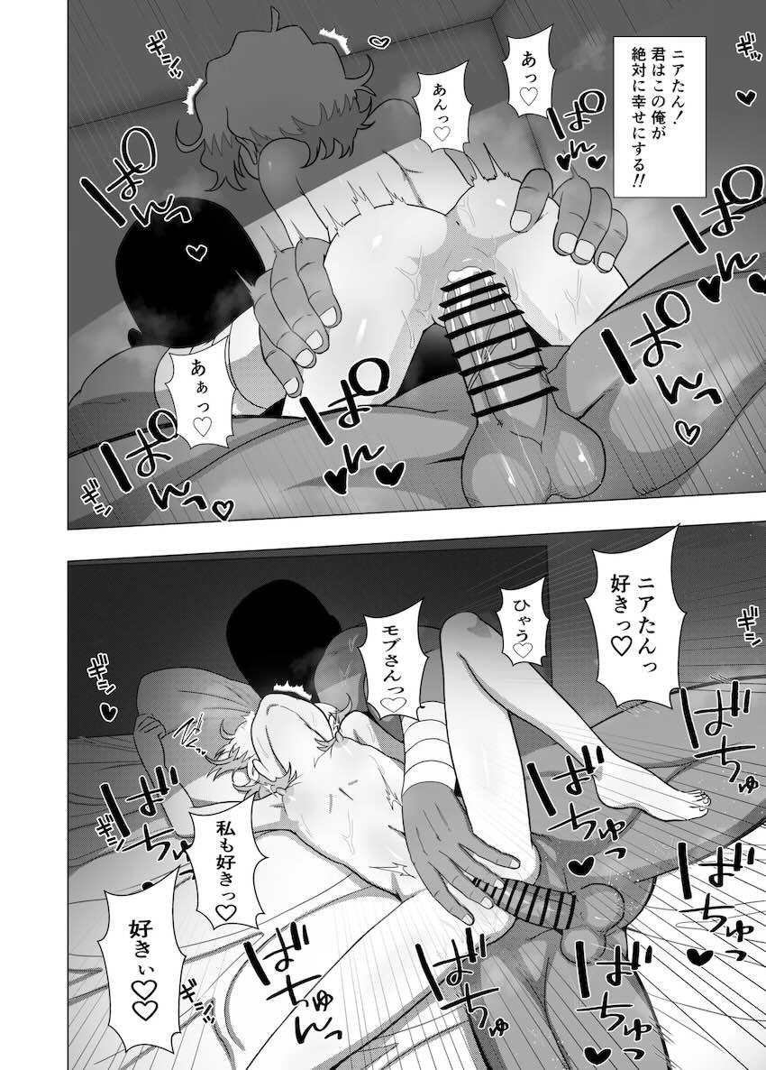 超絶美少女ニアたんと相思相愛イチャラブセックス <> 025