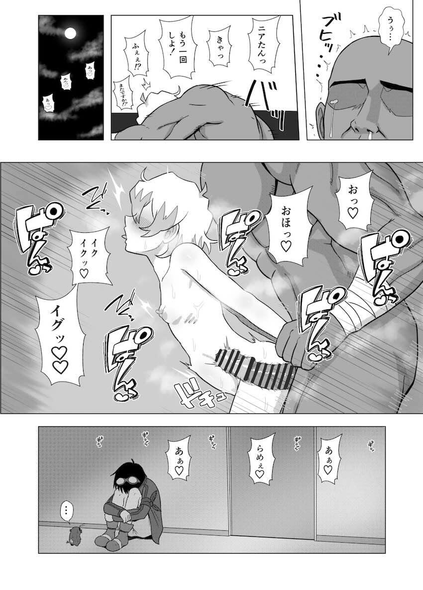 超絶美少女ニアたんと相思相愛イチャラブセックス <> 029