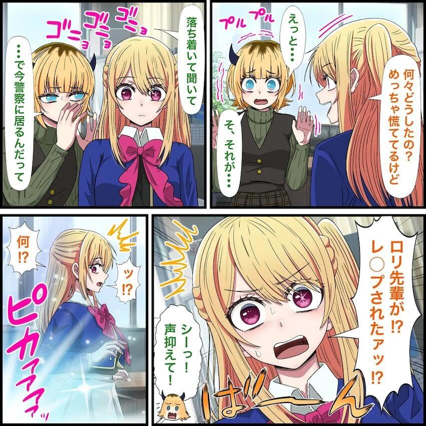 すごい拒否反応を示すルビーの好感度をMAXにしてイチャラブセックス <> 003