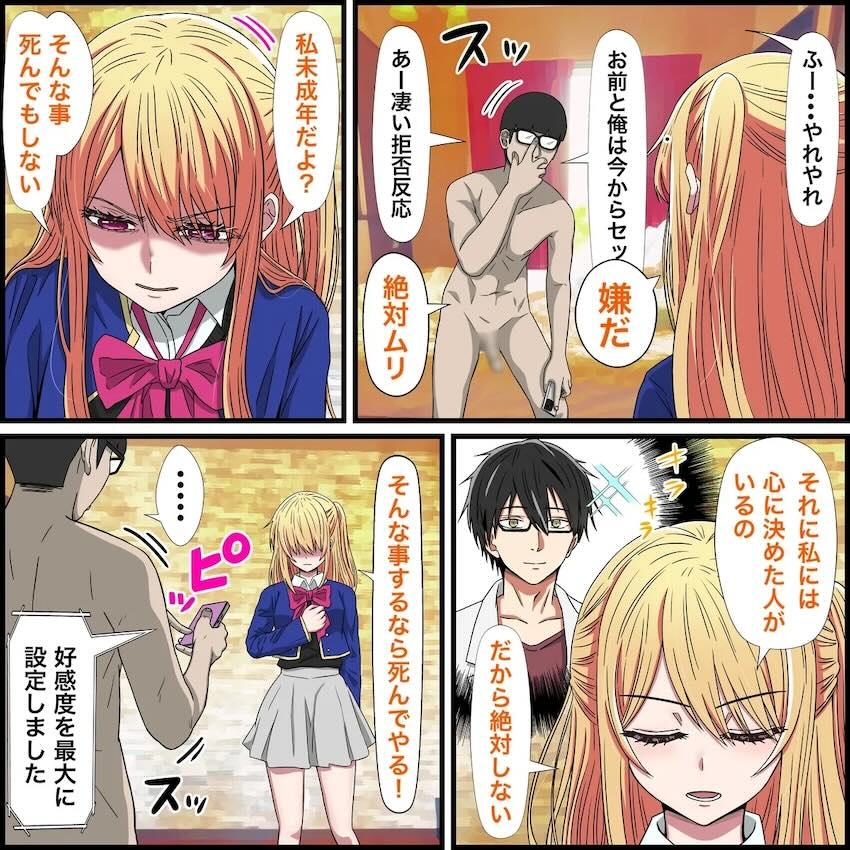 すごい拒否反応を示すルビーの好感度をMAXにしてイチャラブセックス <> 005
