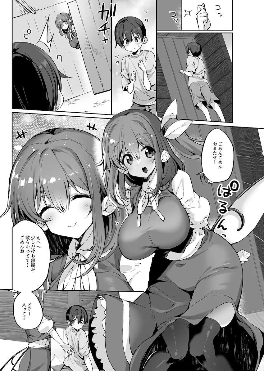 近所に住んでる大妖精お姉さんのムチムチマンコで甘やかされるおねショタセックス <> 002
