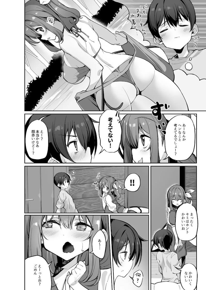 近所に住んでる大妖精お姉さんのムチムチマンコで甘やかされるおねショタセックス <> 005