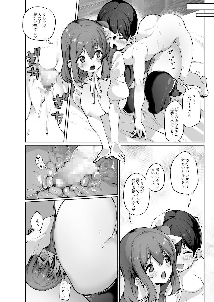 近所に住んでる大妖精お姉さんのムチムチマンコで甘やかされるおねショタセックス <> 017