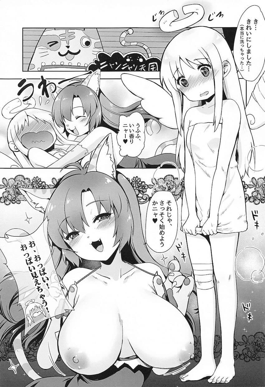 ふたなり童貞天使クリムヴェールが猫耳お姉さんに風俗で筆下ろししてもらう本 <> 004